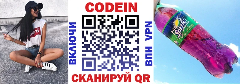 где можно купить наркотик  Подпорожье  Кодеин Purple Drank 