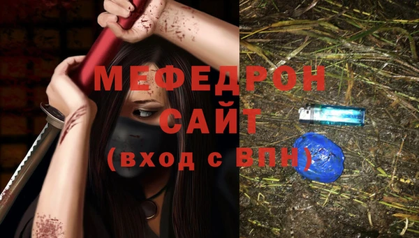 меф VHQ Новозыбков